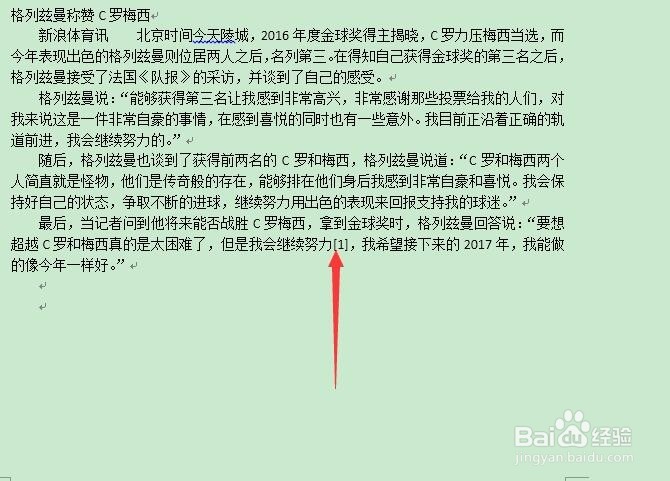 Word2016输入上下标的方法