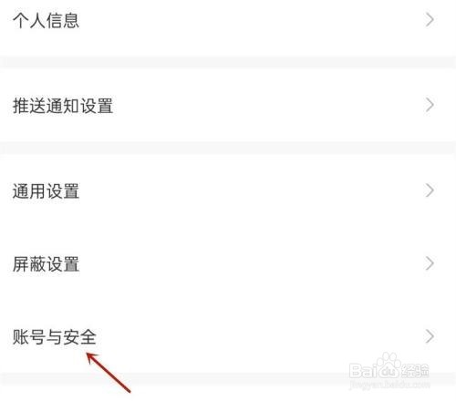 免耽漫画如何绑定新浪微博
