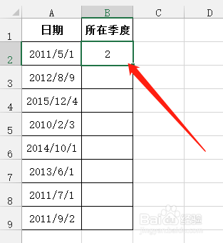 Excel怎么根据日期所在判断的季度