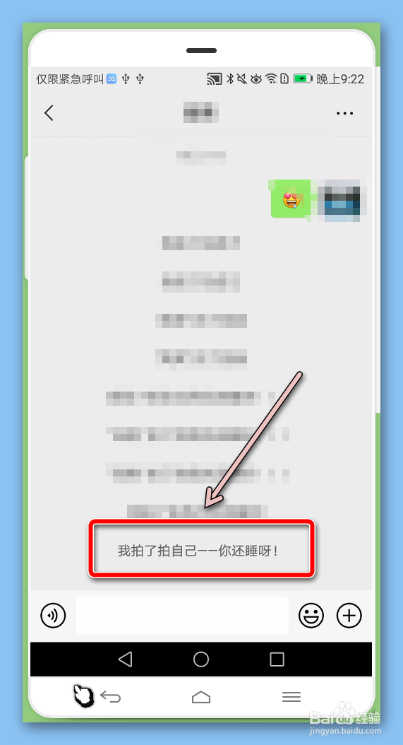 怎样给微信拍一拍添加自己的问候语