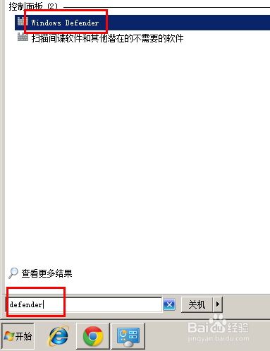 win7怎么关闭defender