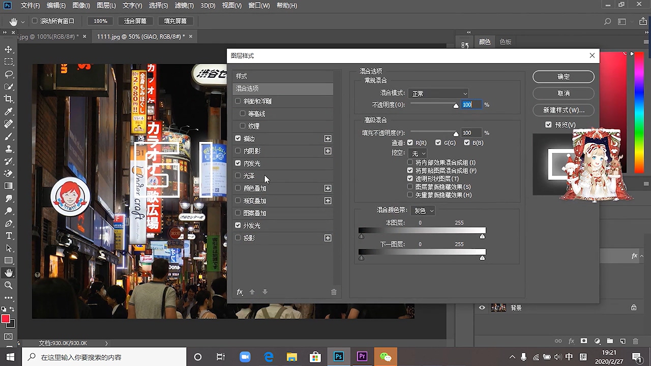 如何使用PS制作发光文字