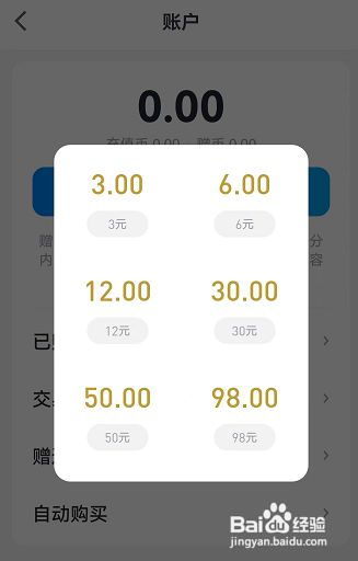 微信读书如何充值