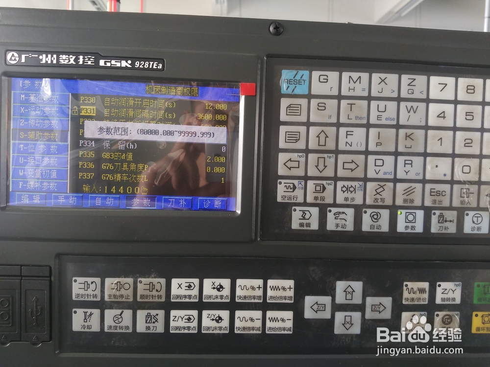 广数928TEa数控车 润滑时间设置