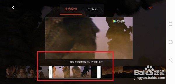 腾讯视频如何在剧集中截取一段小视频？