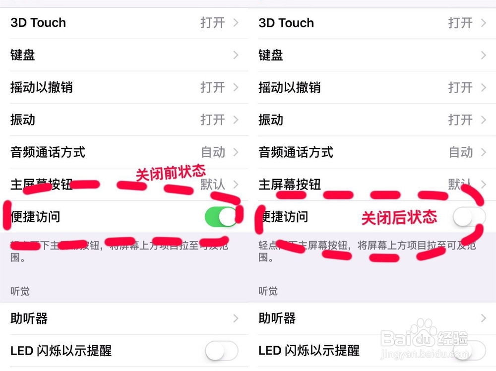 IOS11双击home键屏幕会下移怎么回事,怎么办