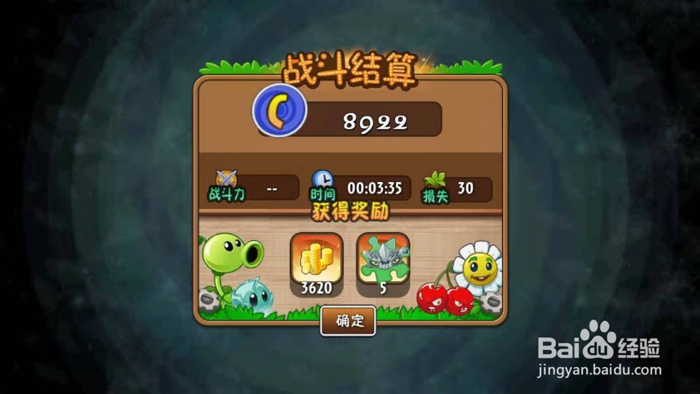 巨人危机 传奇模式 BUG打法 3分钟通关