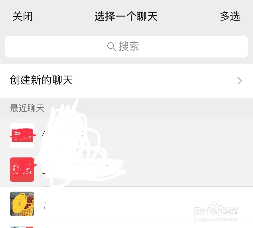 如何将微信好友推荐给其他人