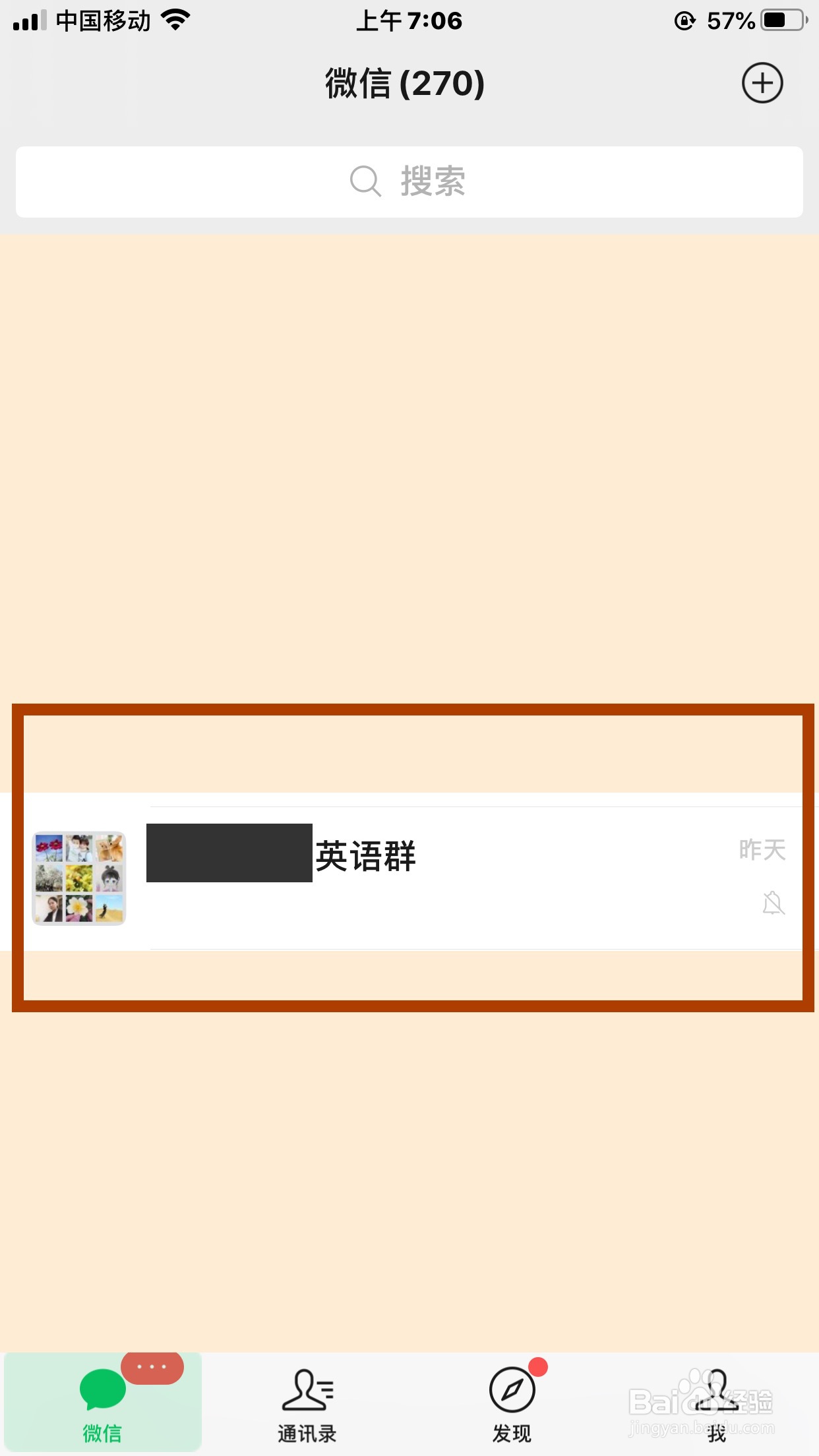 怎么删除退出微信群