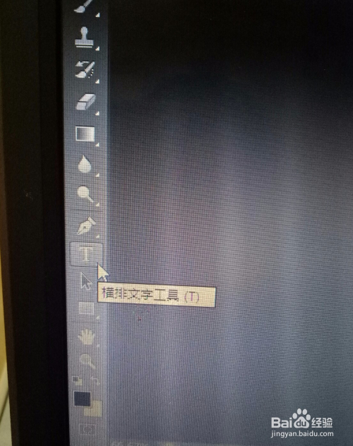 PS怎么做文字渐变效果教程