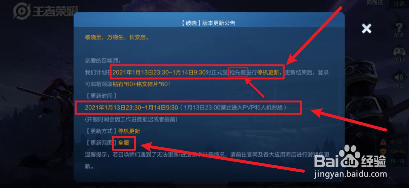 王者荣耀抢先服什么时候更新s22