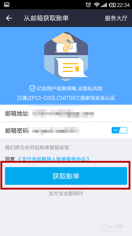 怎样使用支付宝钱包给信用卡还款?