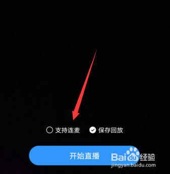 钉钉群直播无法连麦怎么办