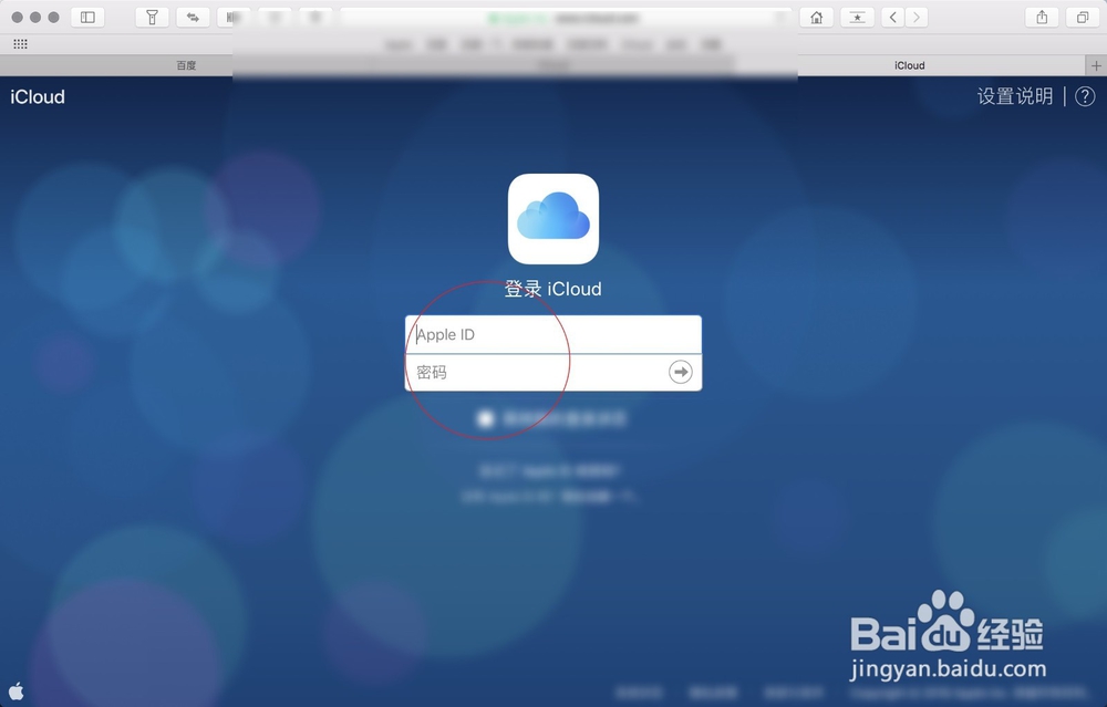 如何用电脑查找iphone