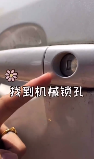车的遥控钥匙没电了怎么办