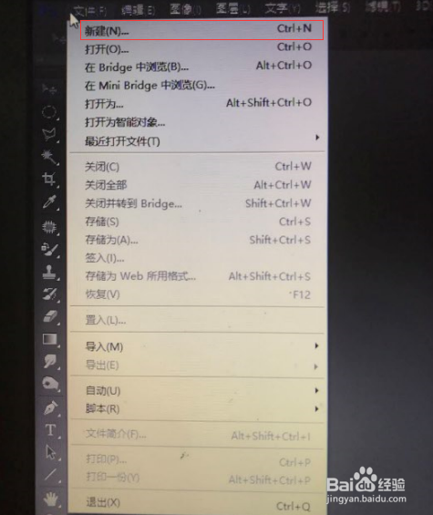 图片如何在ps中加入文字？