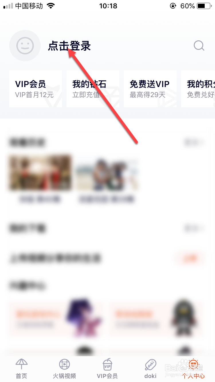 手机腾讯视频缓存文件位置