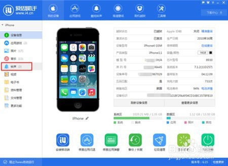 iphone怎么设置自定义铃声?