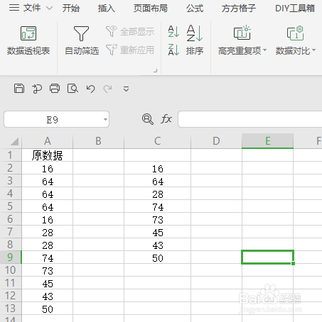 WPS如何提取一组数据中的唯一值