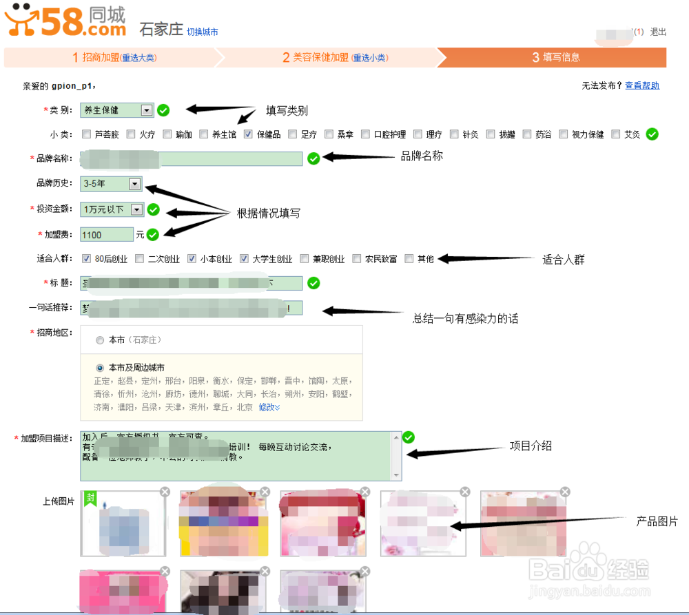 58同城免费发布信息