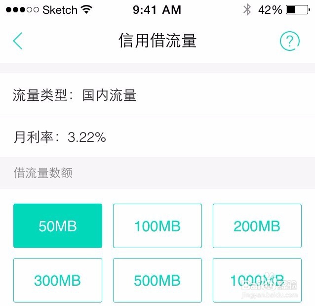 怎么借流量用