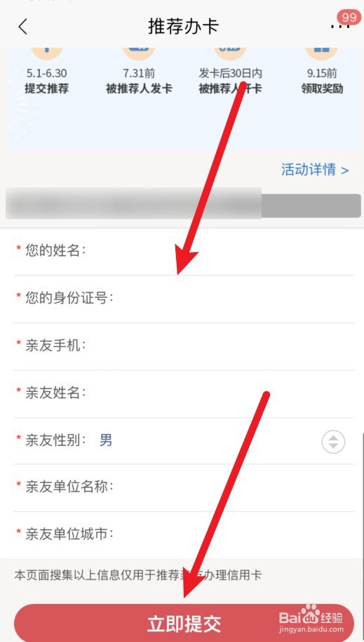 办信用卡的业务员怎么赚钱