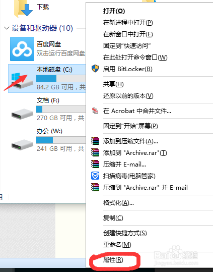 windows10中的windows的系统旧文件如何删除