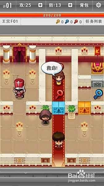 魔塔50层手机攻略 百度经验 魔塔50层手机攻略 百度经验