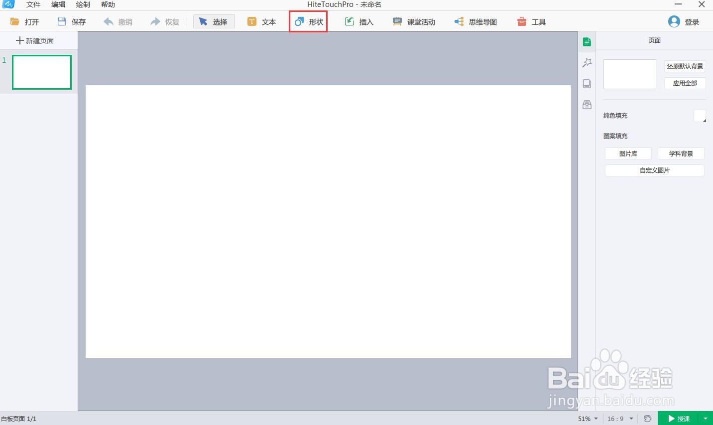 如何在白板中创建黄色心形