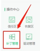 360卫士在哪清理补丁安装包
