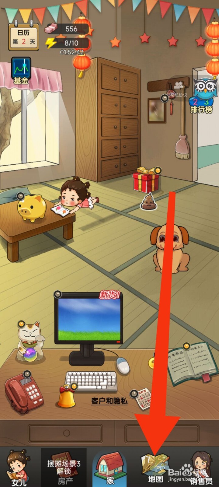 摆摊日记怎么摆摊升级