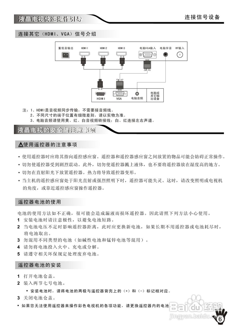 创维55e96rs液晶彩电使用说明书[1]