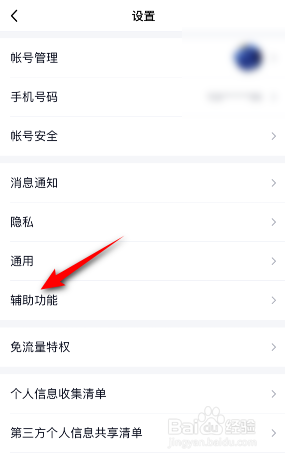 QQ头像双击动作怎么关闭