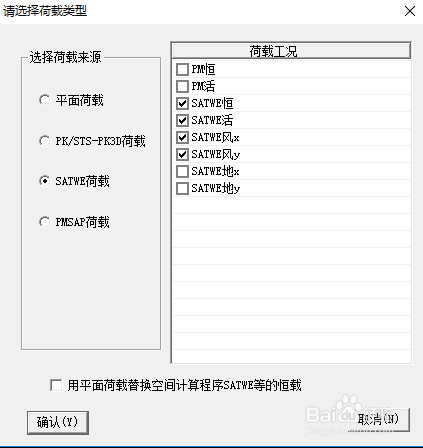 PKPM怎么绘制基础施工图