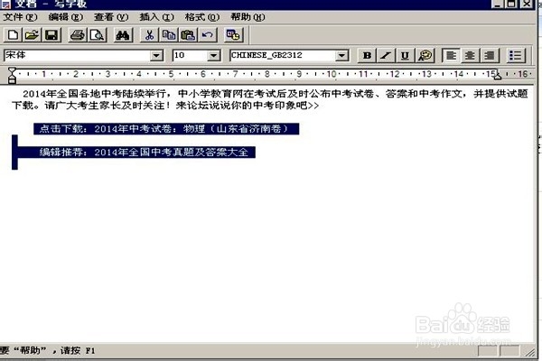 写字板中怎样设置字的颜色？