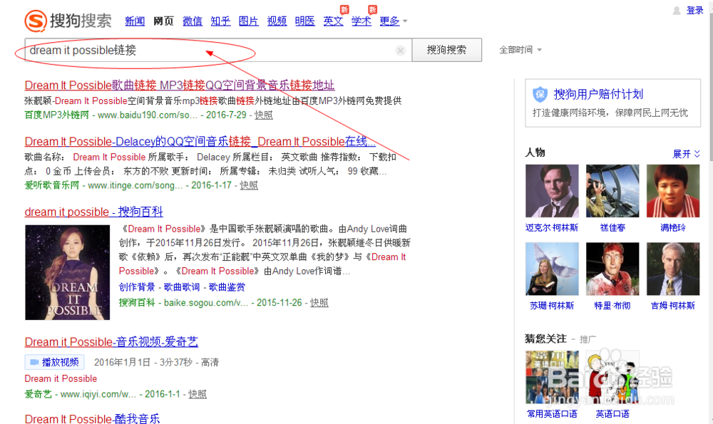 怎么免费设置QQ空间背景音乐?