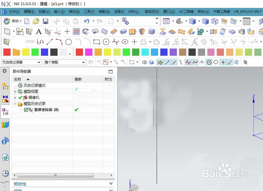 ugnx11.0设置经典工具条