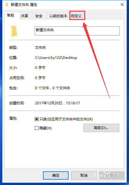 Windows设置文件夹图标