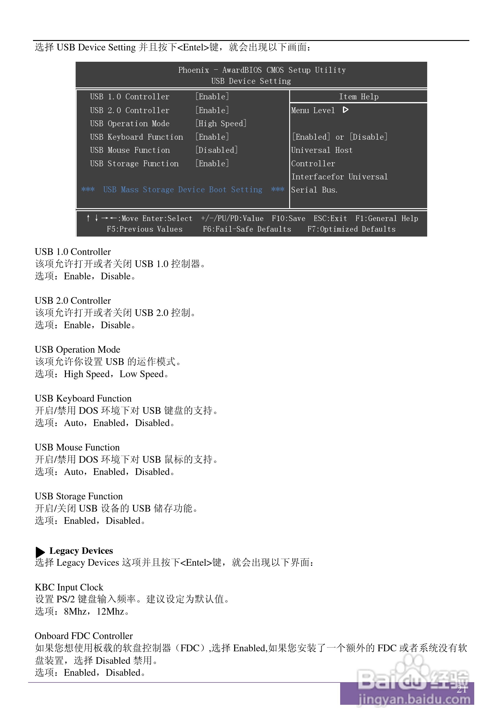 磐正AGF78 V20 型主板说明书:[3]