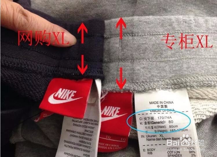 如何分辨耐克足球裤真假