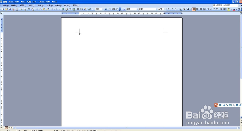 word中如何使用插入艺术字