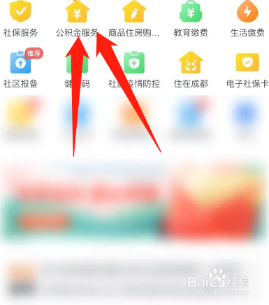 租房怎么提取公积金
