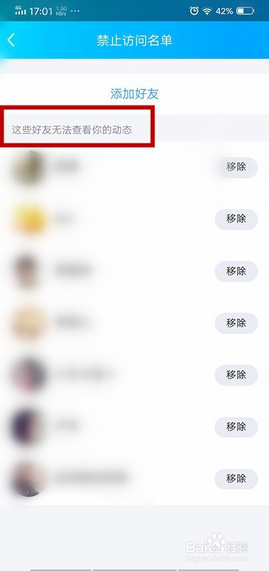 怎么修改手机qq的权限设置