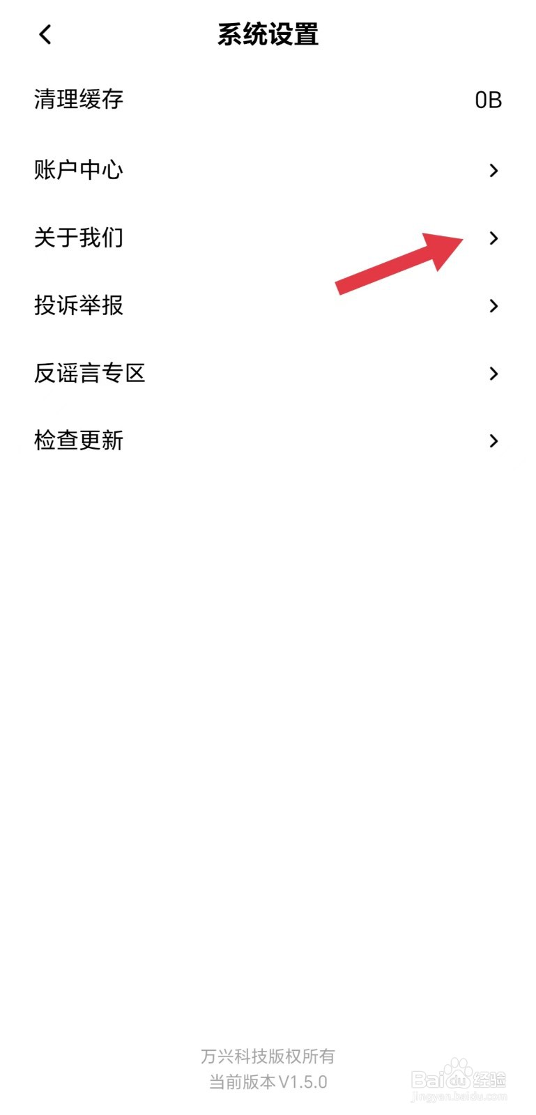 万兴播爆怎么看隐私声明