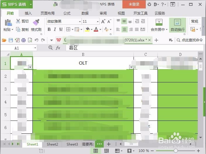 wps(excel)如何进行工作表加密操作?