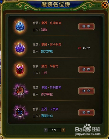 well8大斗魂角斗场玩法详解