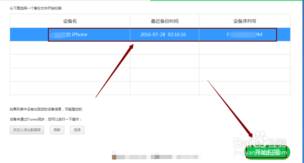 苹果手机微信聊天记录怎么导出