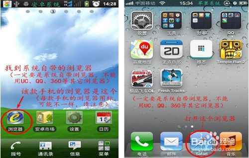 BL-MP01/02 拨号设置——手机设置