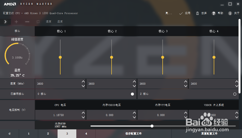 如何提高cpu运行速度