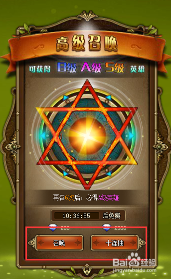 战棋时代如何获取S级英雄